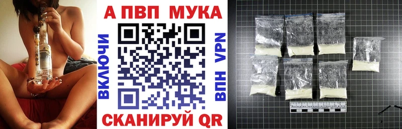 Купить закладки  Бийск  A-PVP кристаллы 