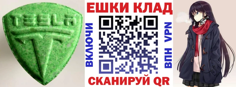 ЭКСТАЗИ 280 MDMA  Купить где  Бийск 