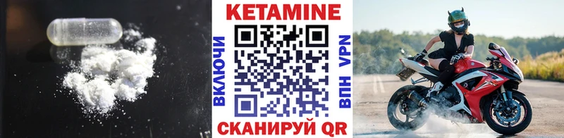 КЕТАМИН VHQ  Купить  Бийск 