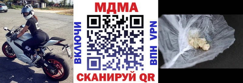 МДМА кристаллы  Купить  Бийск 