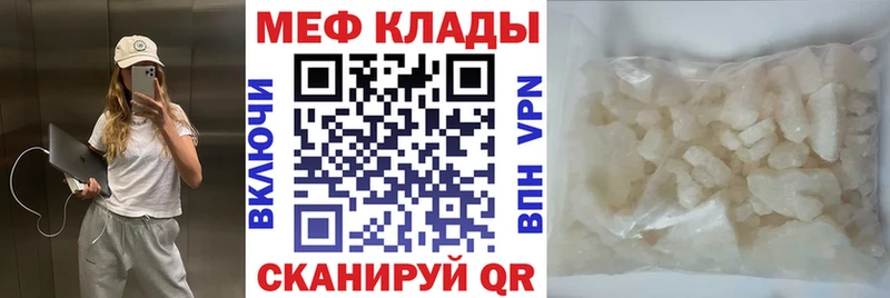 МЕФ мяу мяу  Купить  Бийск 