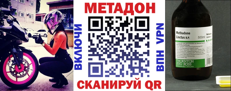 МЕТАДОН белоснежный  Купить закладки  Бийск